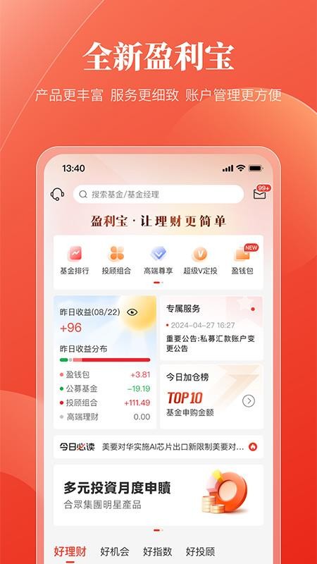 盈利宝