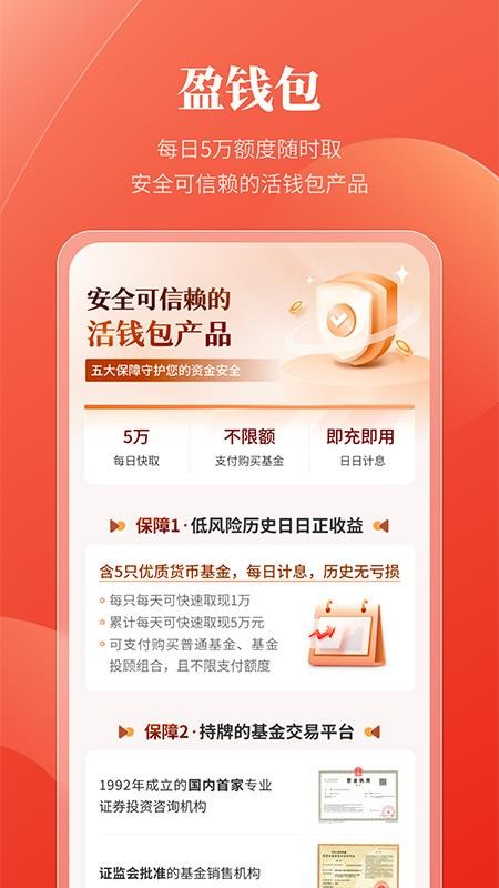 盈利宝
