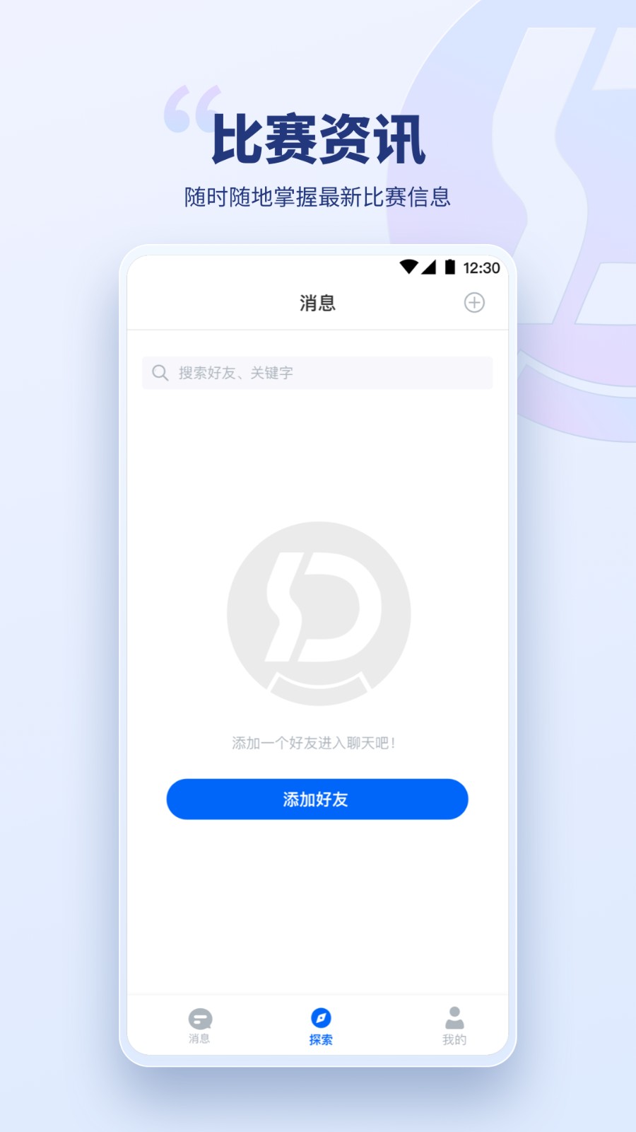 兴动竞技