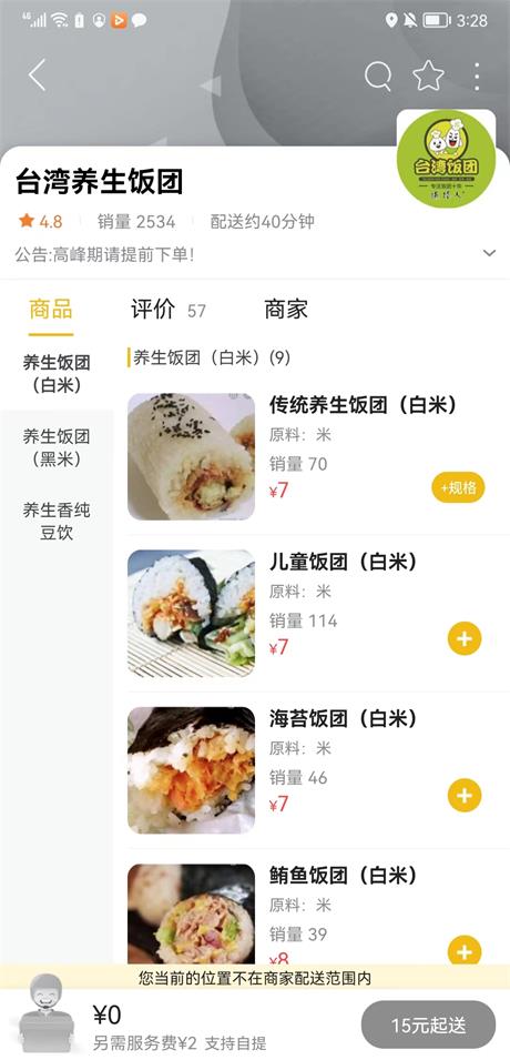 南靖同城
