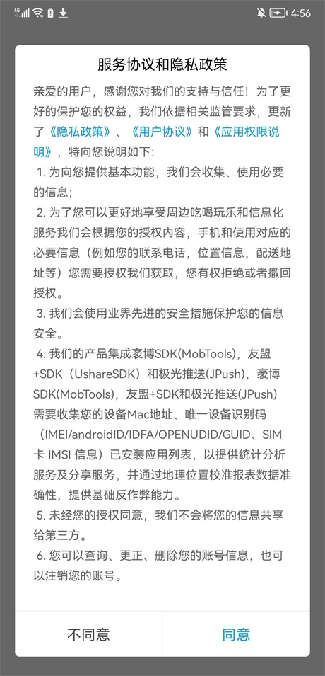 南靖同城