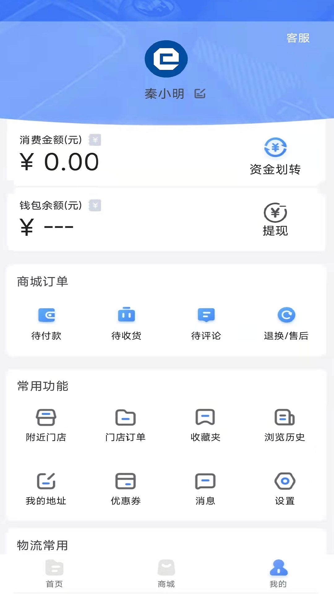 中港智运车主端