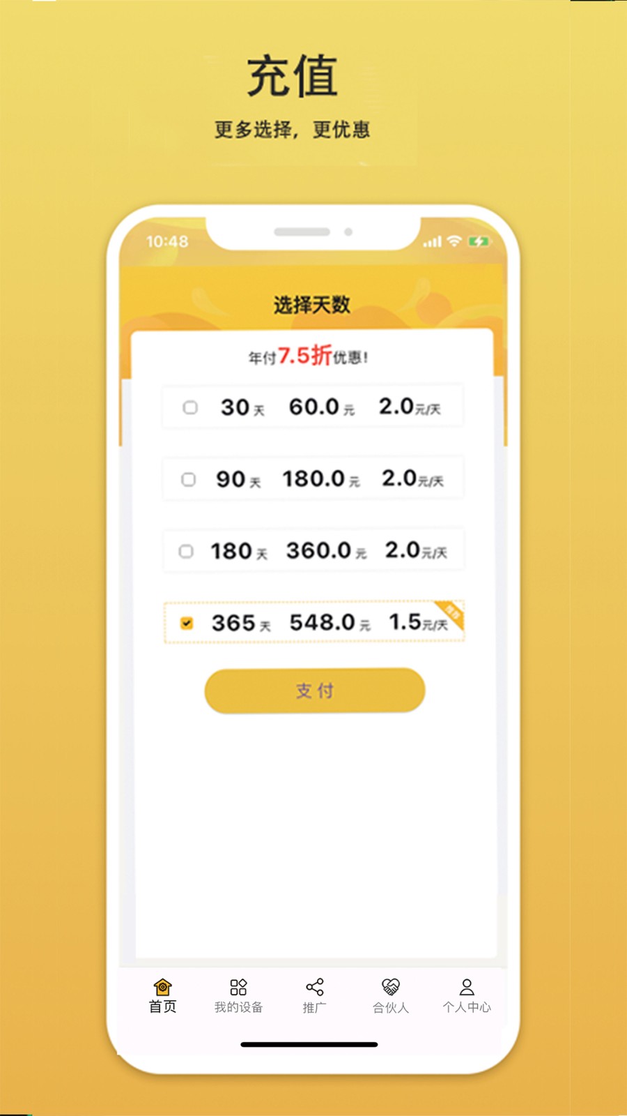汼汼生活净水器