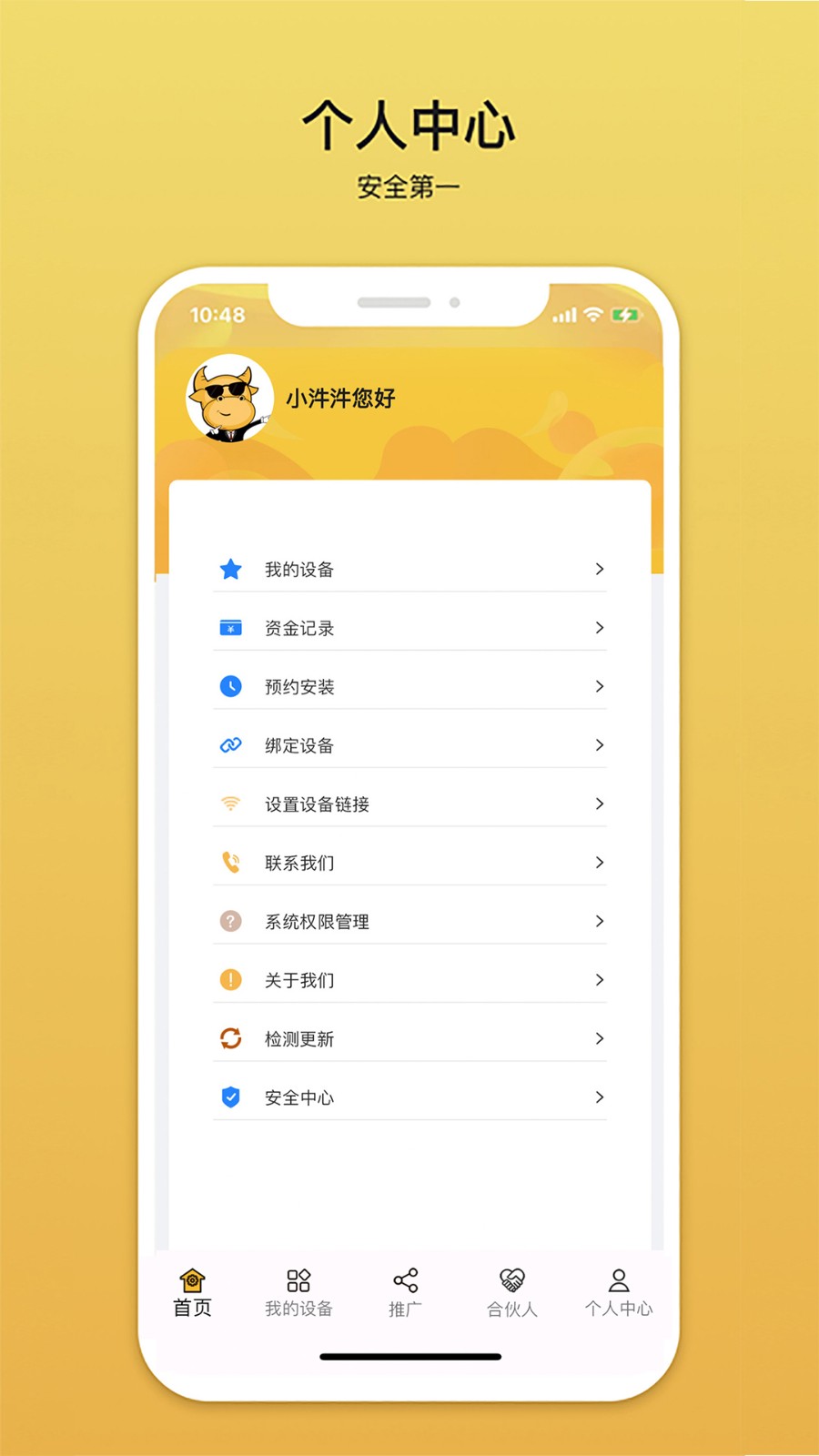 汼汼生活净水器