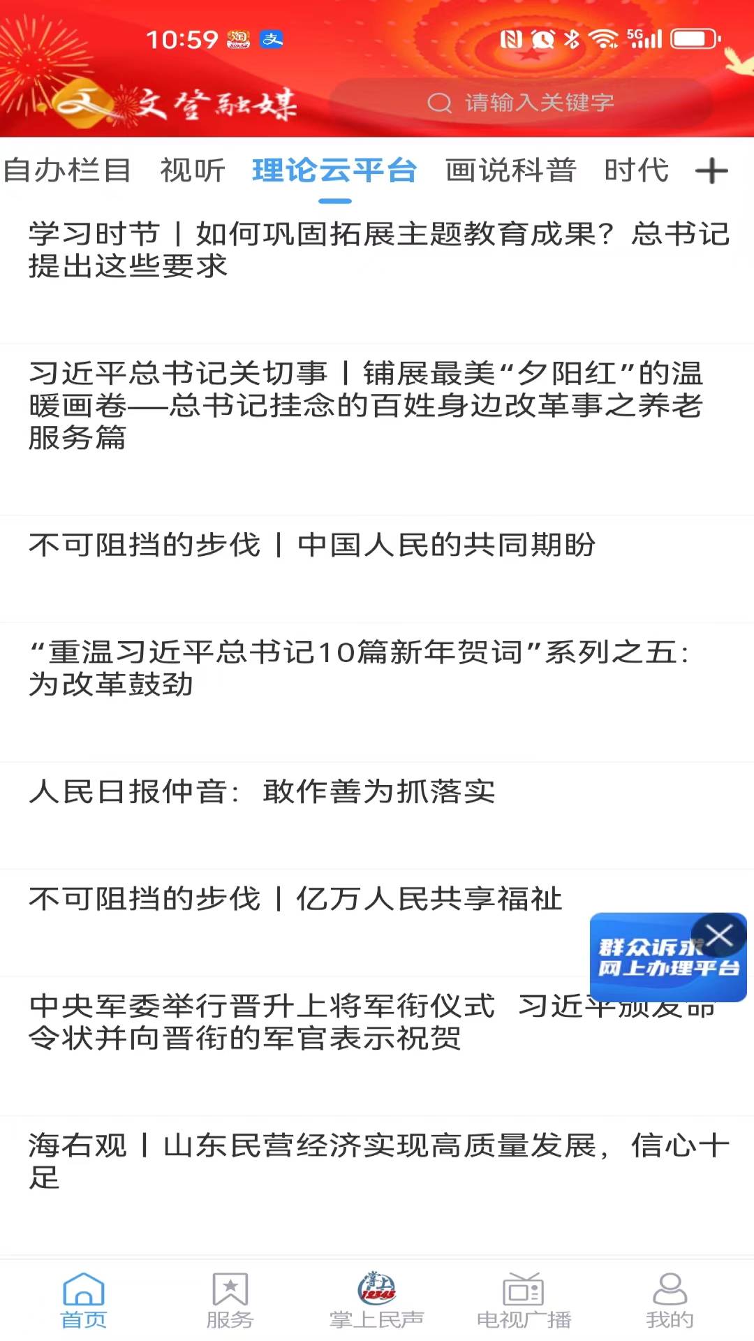 文登融媒