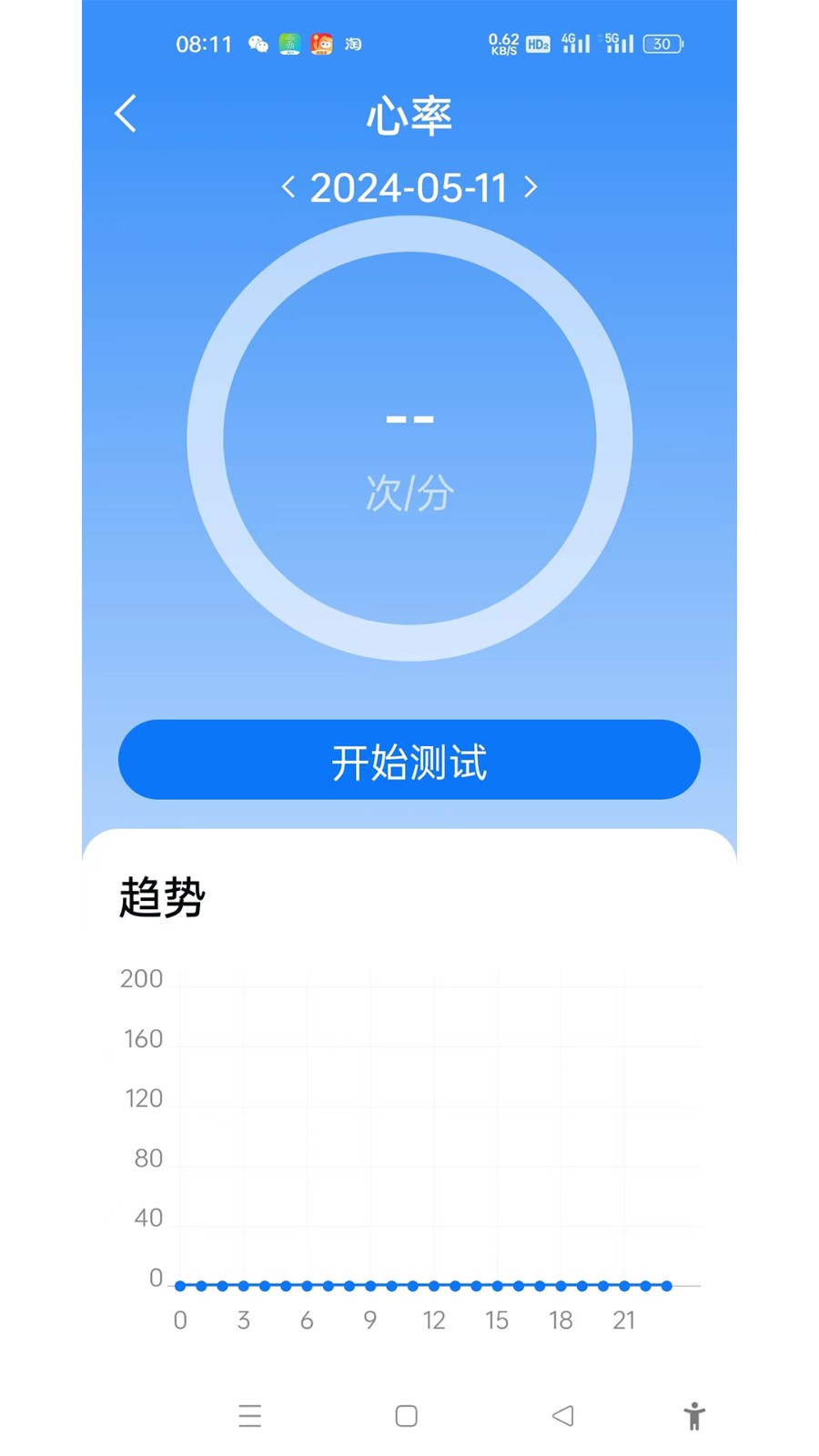 U-Watch智能手环
