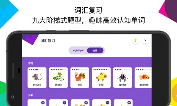 ef英孚教育