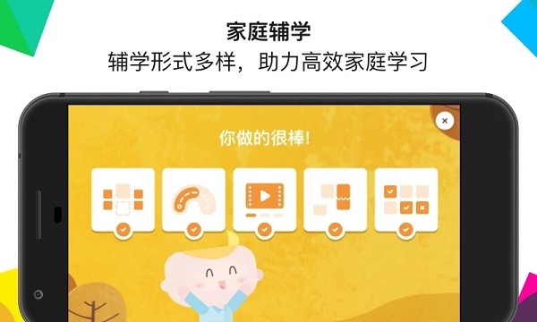 ef英孚教育