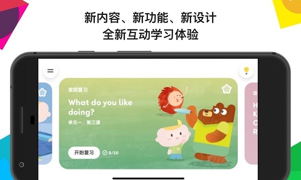ef英孚教育