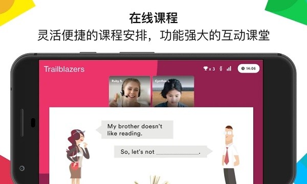 ef英孚教育