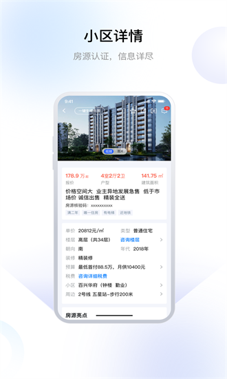 常州住房官方下载