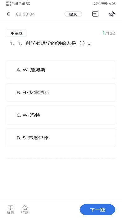 心方向心理手机版下载
