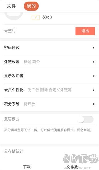 蓝奏云网盘