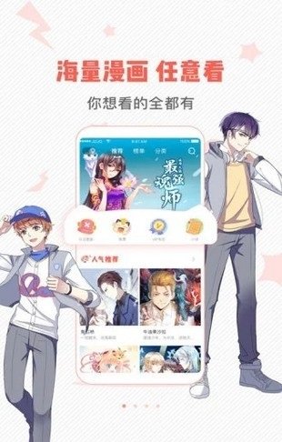 虫虫漫画旧版每日80金币