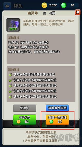 我的斧头会变长