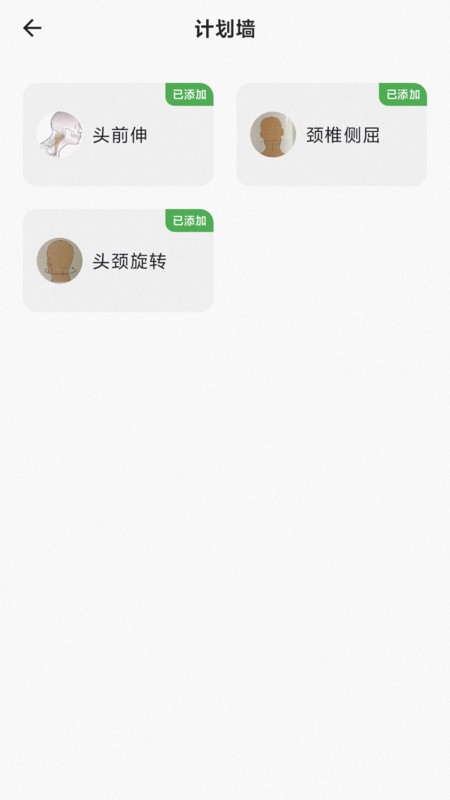 小鸡体态课