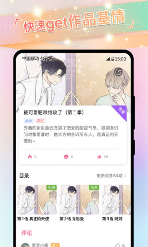 免耽漫画网免费阅读