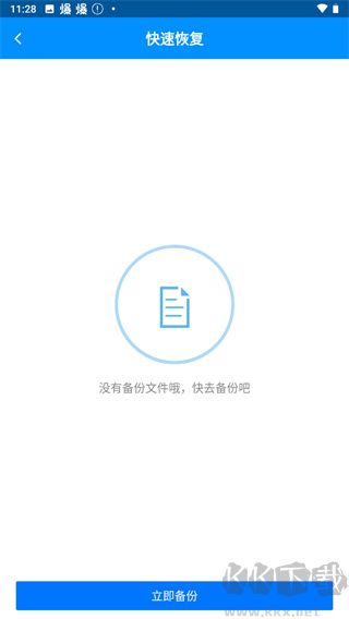 刷机精灵
