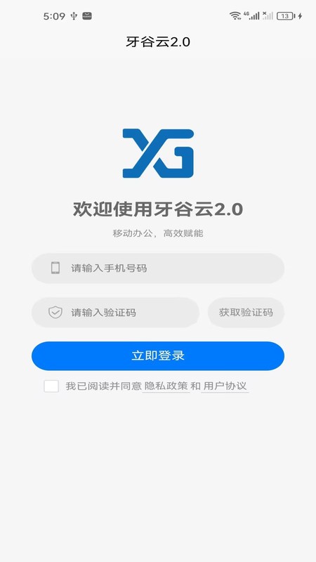 牙谷云2.0