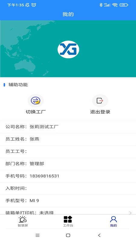 牙谷云2.0