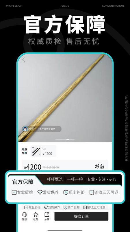 杆品汇