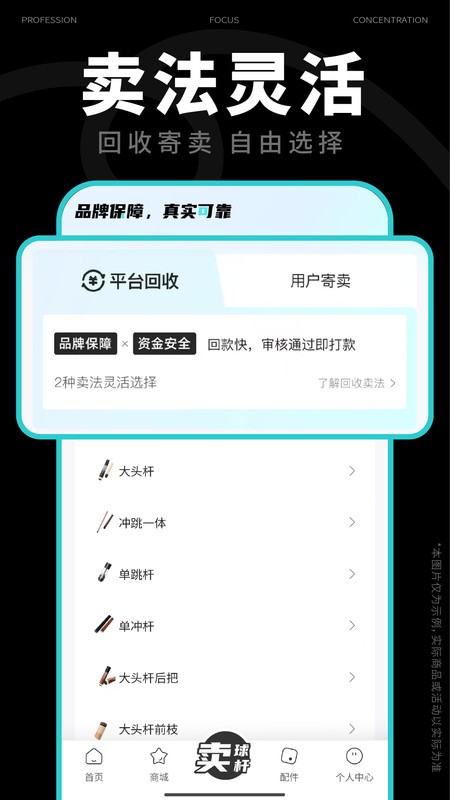 杆品汇