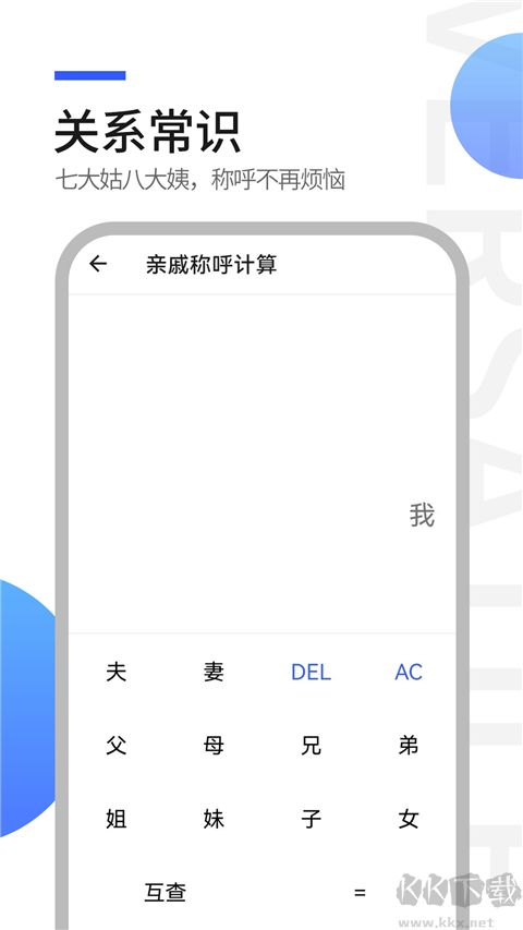 工具全能王