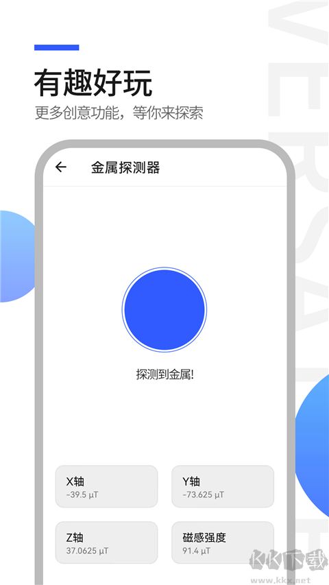 工具全能王