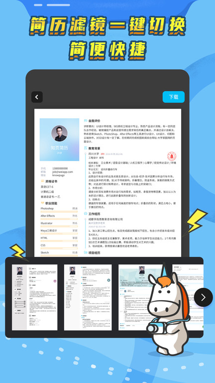 知页