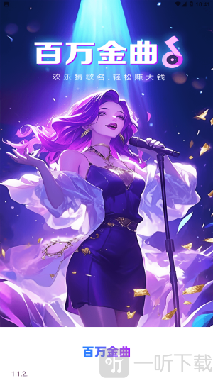 百万金曲