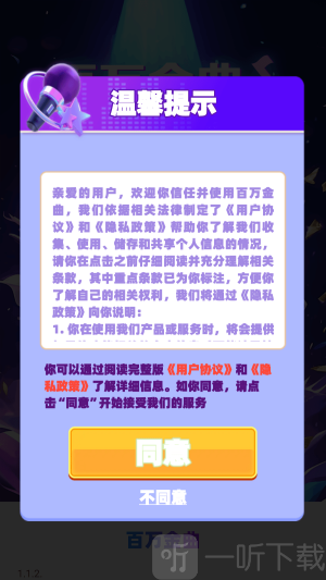 百万金曲