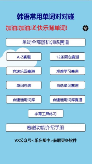 韩语常用单词对对碰