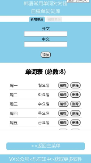 韩语常用单词对对碰