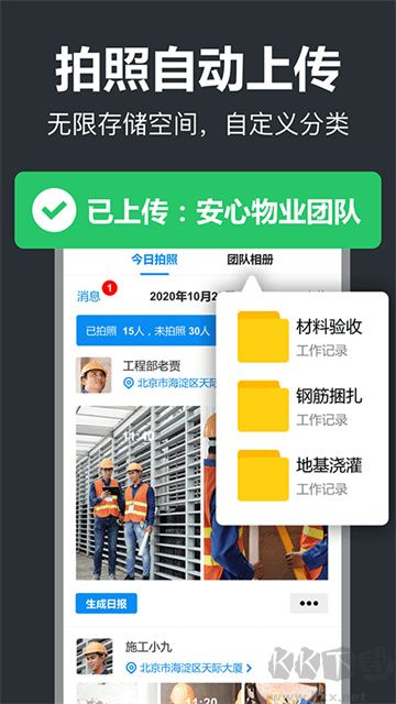 工作蜂水印相机