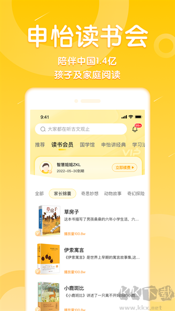 申怡读书