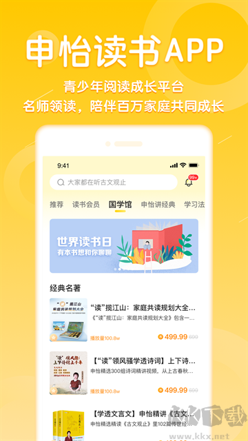 申怡读书