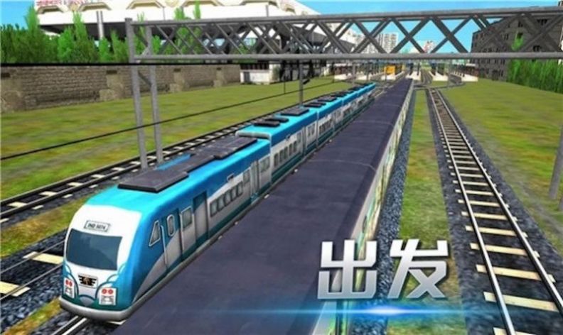 模拟运输火车