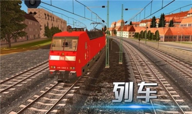 模拟运输火车