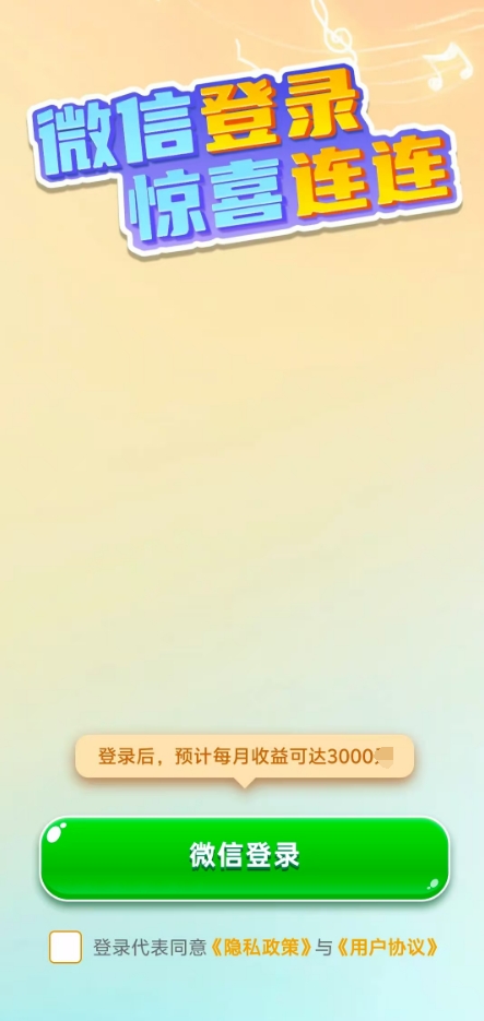 歌神来了
