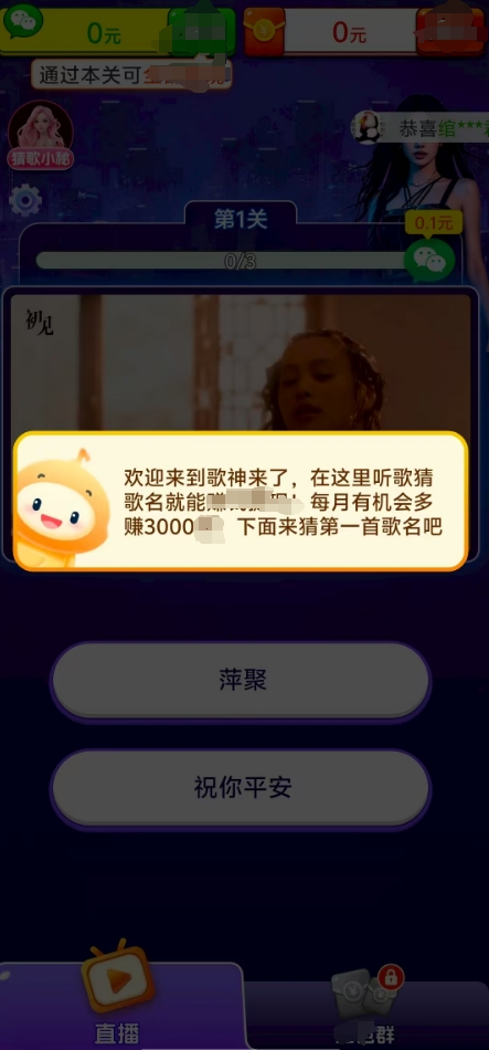 歌神来了