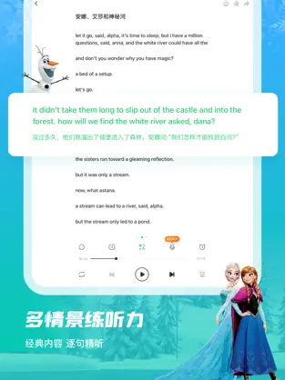 英语趣配音ios免费版