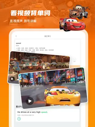 英语趣配音ios免费版