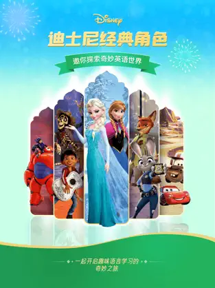 英语趣配音ios免费版