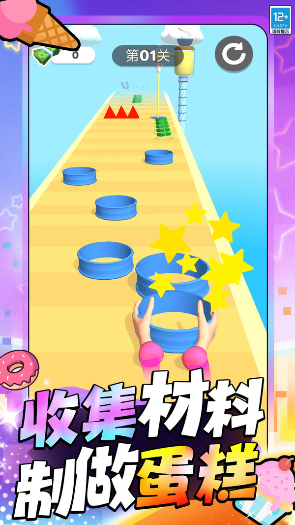 甜点DIY