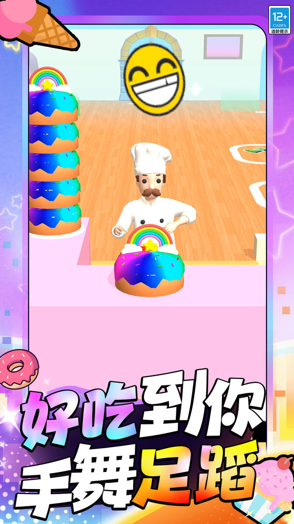 甜点DIY