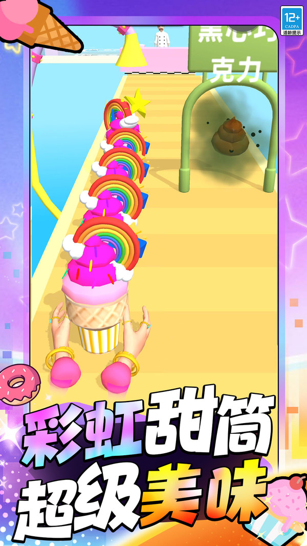 甜点DIY