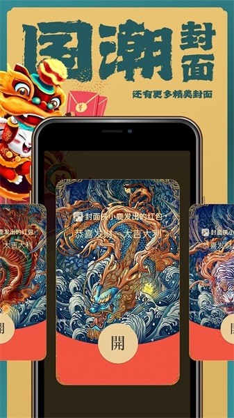 封面侠app