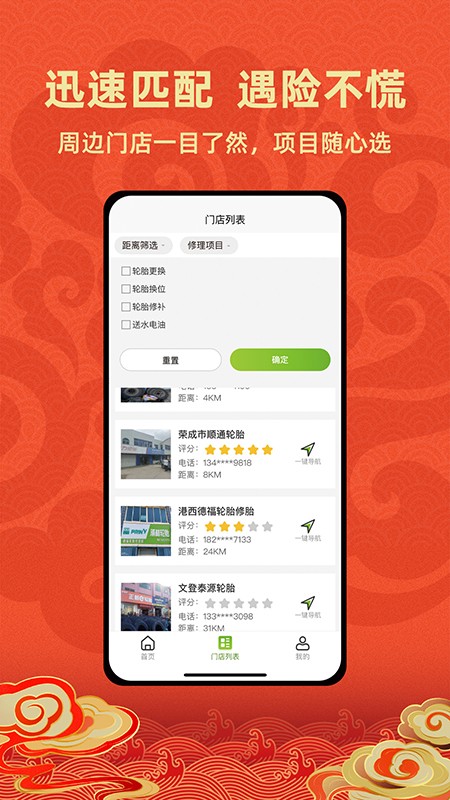 成山道路救援通讯录查询