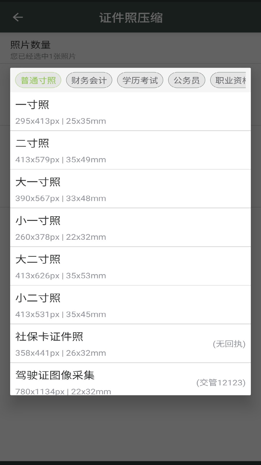 照片压缩工厂