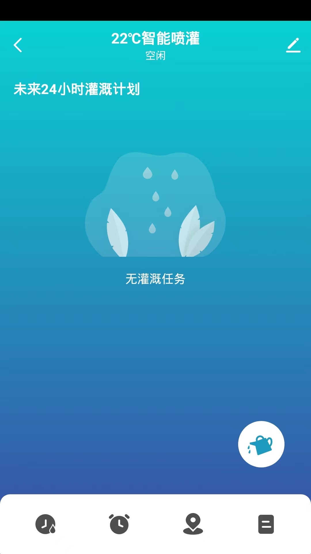 22度智能花园
